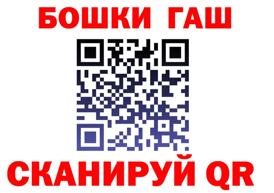 ГАШ гарик ссылка darknet hydra Томмот